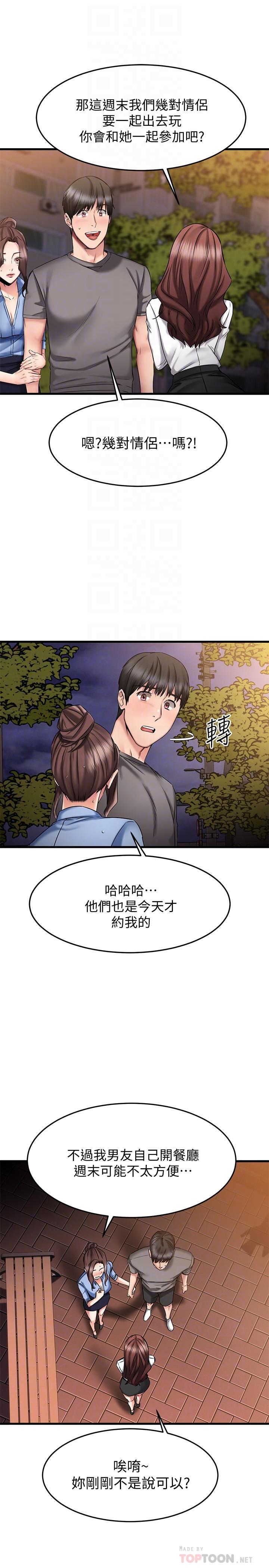 韩国漫画我的好友太超过!韩漫_我的好友太超过!-第18话-和光霖假扮情侣在线免费阅读-韩国漫画-第10张图片