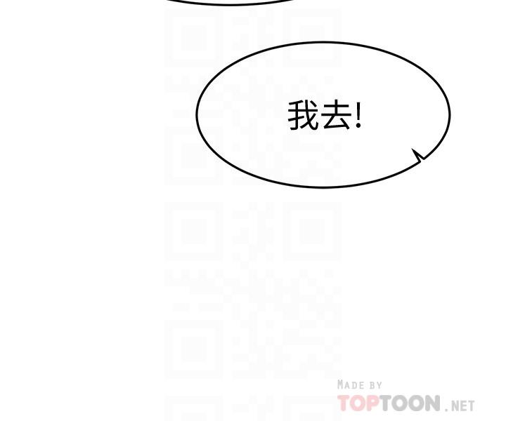 韩国漫画我的好友太超过!韩漫_我的好友太超过!-第18话-和光霖假扮情侣在线免费阅读-韩国漫画-第12张图片