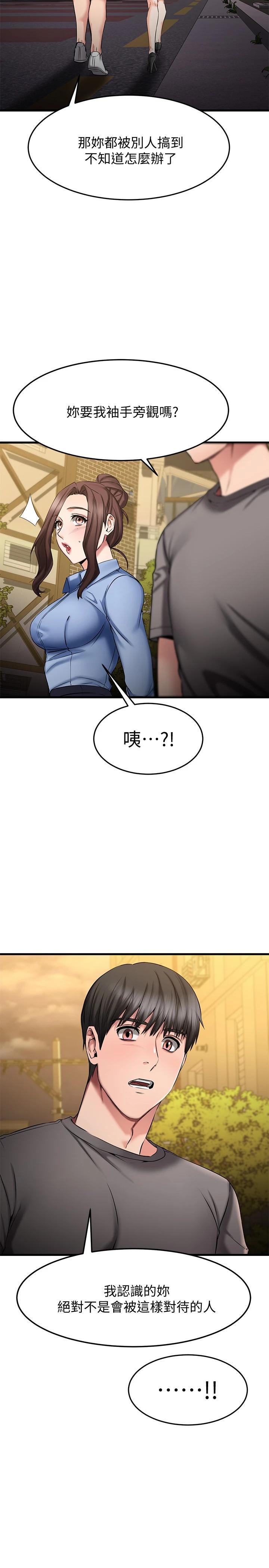 韩国漫画我的好友太超过!韩漫_我的好友太超过!-第18话-和光霖假扮情侣在线免费阅读-韩国漫画-第17张图片