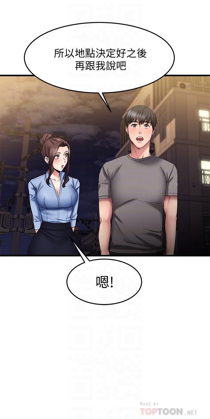 韩国漫画我的好友太超过!韩漫_我的好友太超过!-第18话-和光霖假扮情侣在线免费阅读-韩国漫画-第18张图片