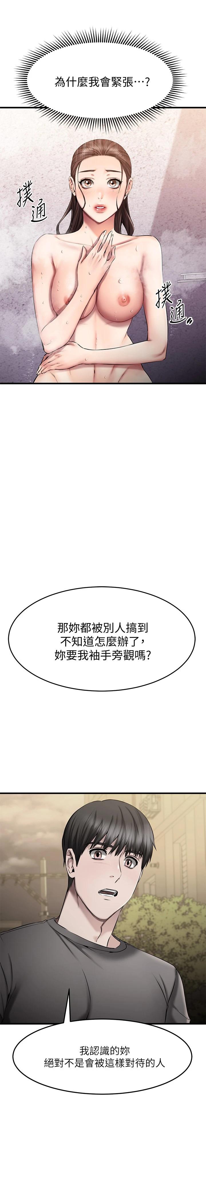 韩国漫画我的好友太超过!韩漫_我的好友太超过!-第18话-和光霖假扮情侣在线免费阅读-韩国漫画-第22张图片