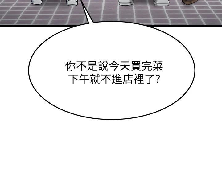 韩国漫画我的好友太超过!韩漫_我的好友太超过!-第18话-和光霖假扮情侣在线免费阅读-韩国漫画-第30张图片