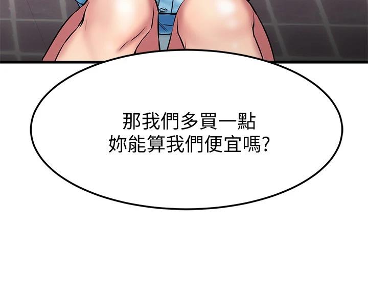 韩国漫画我的好友太超过!韩漫_我的好友太超过!-第18话-和光霖假扮情侣在线免费阅读-韩国漫画-第33张图片