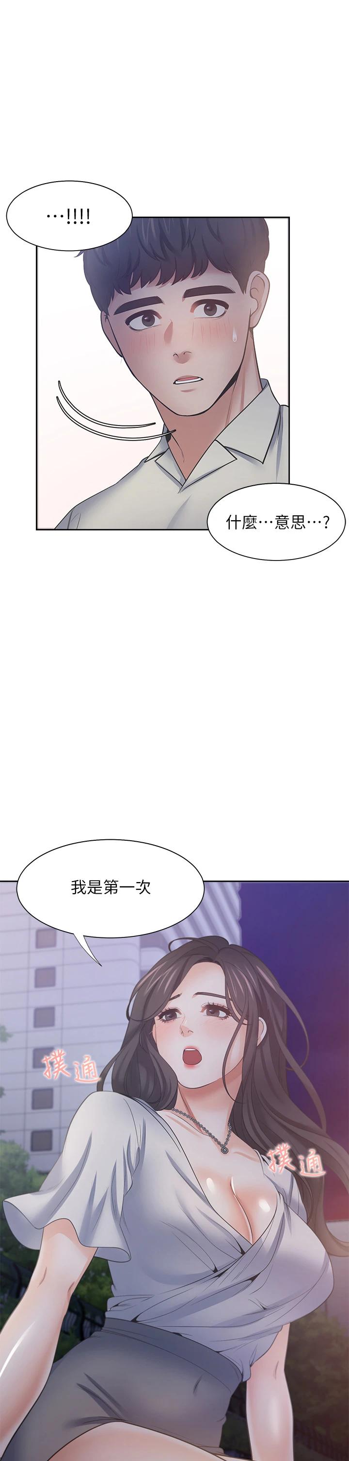 韩国漫画渴望：爱火难耐韩漫_渴望：爱火难耐-第61话-还能再来壹炮吧在线免费阅读-韩国漫画-第2张图片