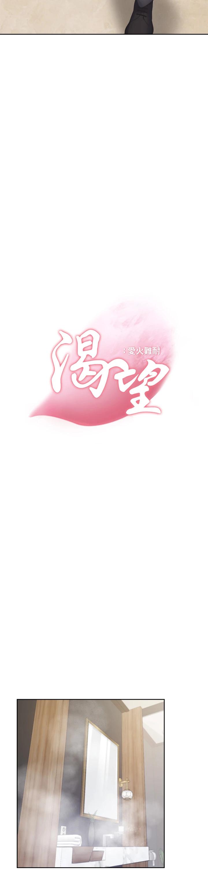 韩国漫画渴望：爱火难耐韩漫_渴望：爱火难耐-第61话-还能再来壹炮吧在线免费阅读-韩国漫画-第9张图片