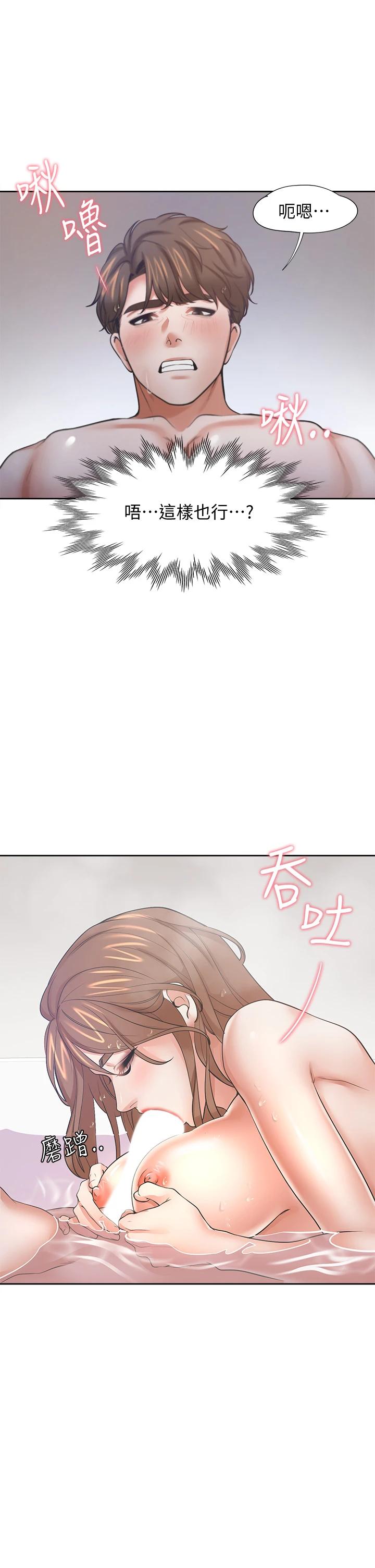 韩国漫画渴望：爱火难耐韩漫_渴望：爱火难耐-第61话-还能再来壹炮吧在线免费阅读-韩国漫画-第19张图片