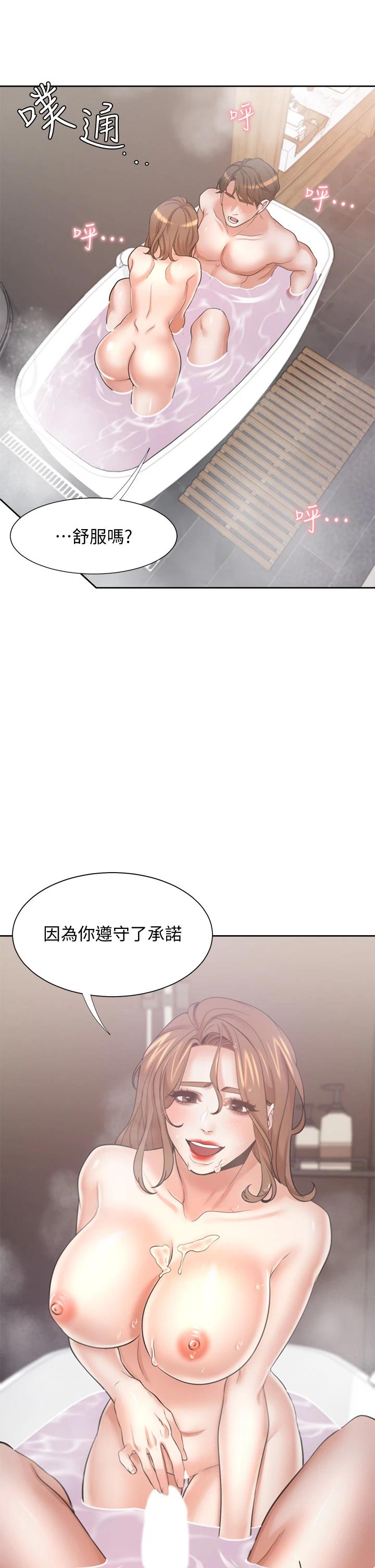 韩国漫画渴望：爱火难耐韩漫_渴望：爱火难耐-第61话-还能再来壹炮吧在线免费阅读-韩国漫画-第24张图片