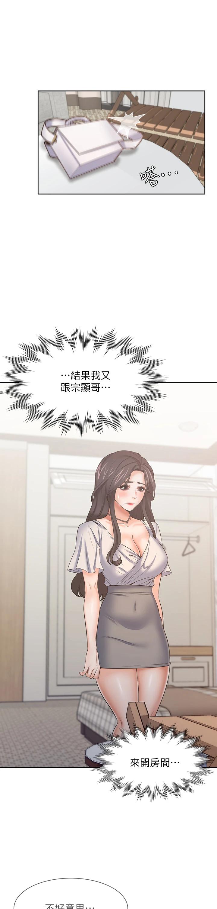 韩国漫画渴望：爱火难耐韩漫_渴望：爱火难耐-第61话-还能再来壹炮吧在线免费阅读-韩国漫画-第26张图片