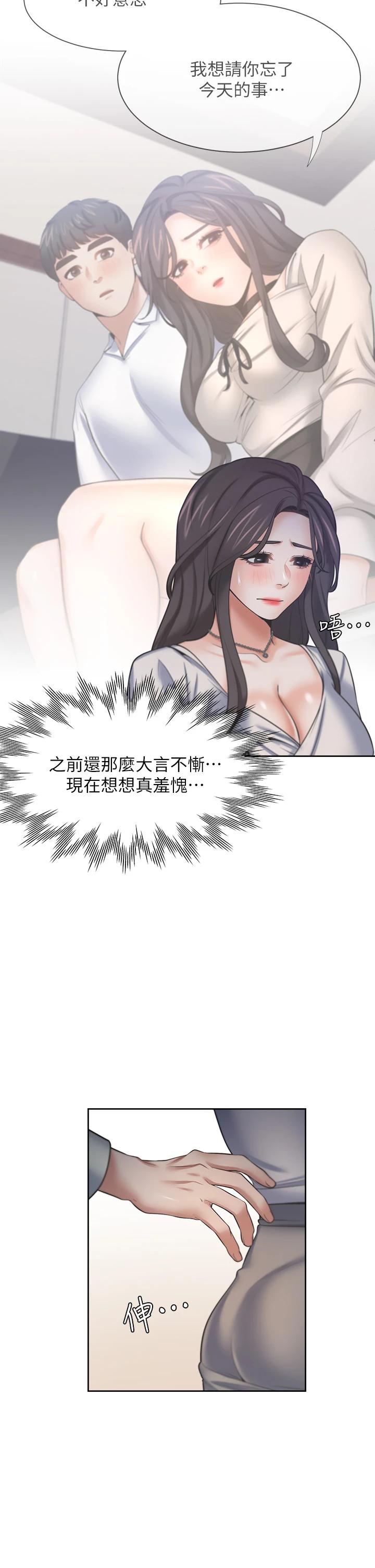 韩国漫画渴望：爱火难耐韩漫_渴望：爱火难耐-第61话-还能再来壹炮吧在线免费阅读-韩国漫画-第27张图片