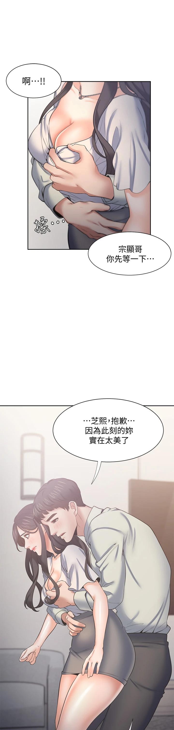 韩国漫画渴望：爱火难耐韩漫_渴望：爱火难耐-第61话-还能再来壹炮吧在线免费阅读-韩国漫画-第30张图片