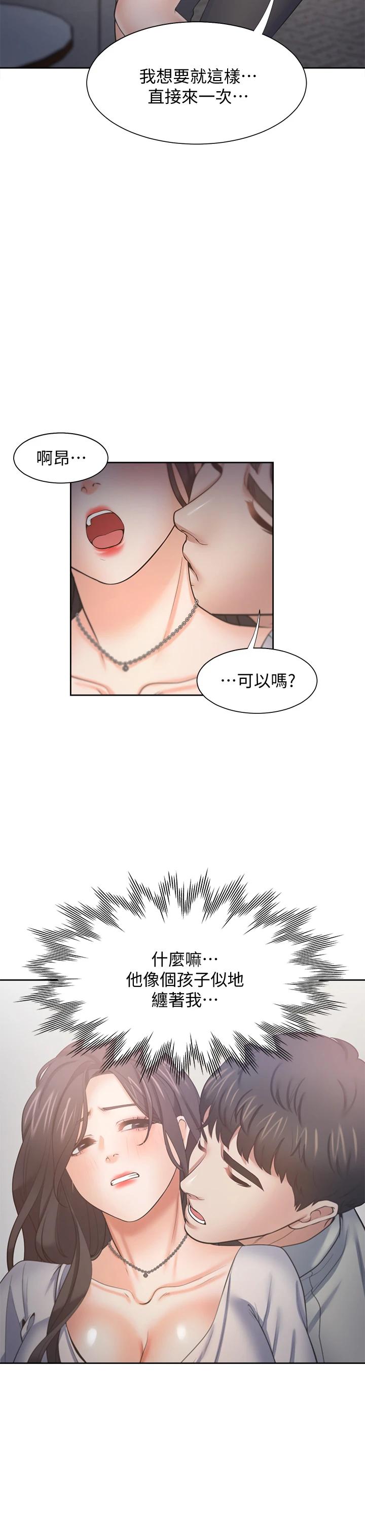 韩国漫画渴望：爱火难耐韩漫_渴望：爱火难耐-第61话-还能再来壹炮吧在线免费阅读-韩国漫画-第31张图片