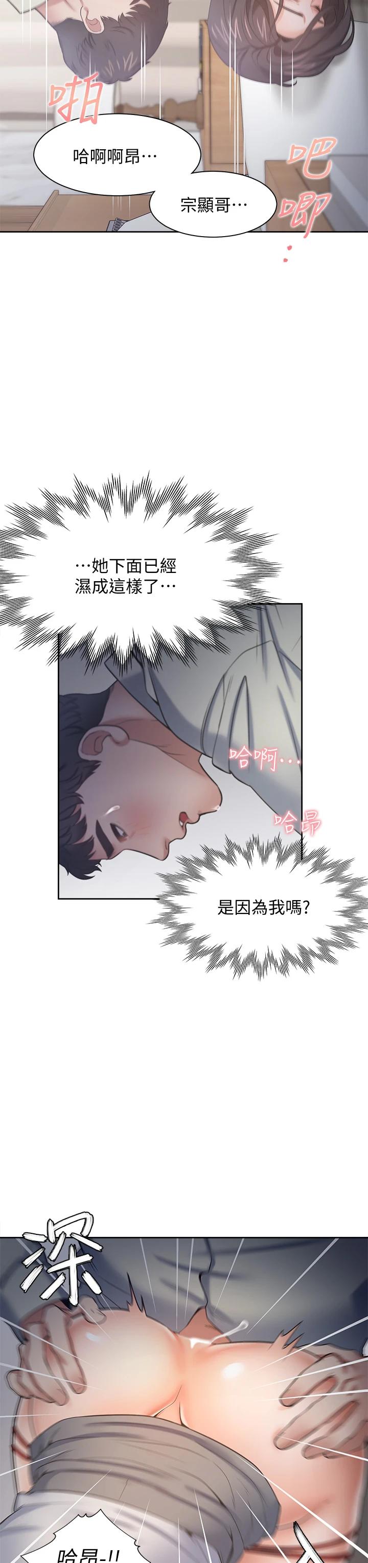 韩国漫画渴望：爱火难耐韩漫_渴望：爱火难耐-第61话-还能再来壹炮吧在线免费阅读-韩国漫画-第36张图片