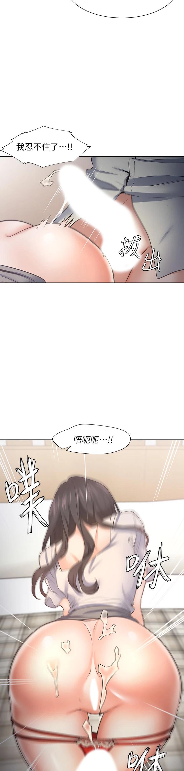 韩国漫画渴望：爱火难耐韩漫_渴望：爱火难耐-第61话-还能再来壹炮吧在线免费阅读-韩国漫画-第39张图片