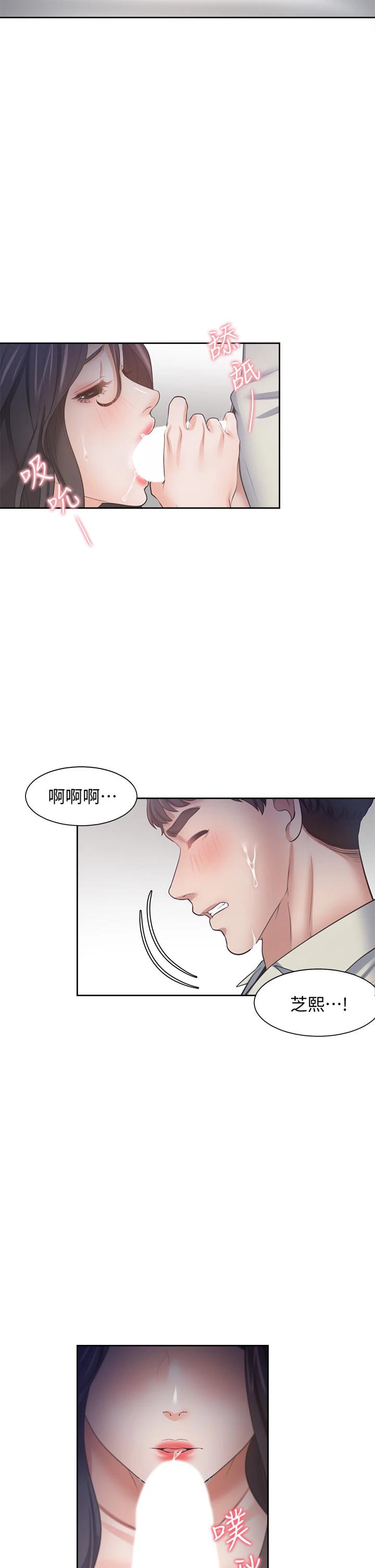 韩国漫画渴望：爱火难耐韩漫_渴望：爱火难耐-第61话-还能再来壹炮吧在线免费阅读-韩国漫画-第43张图片