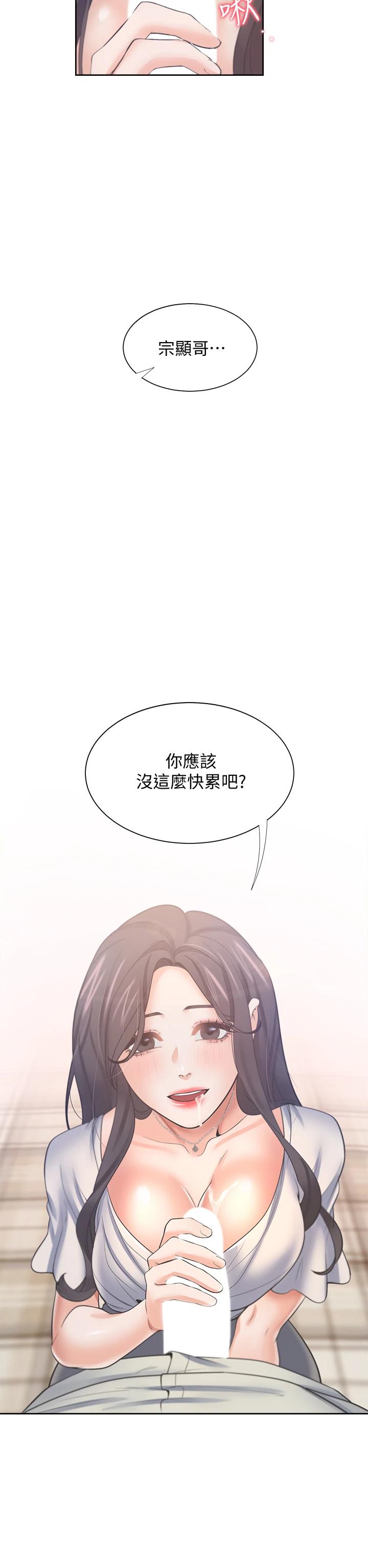 韩国漫画渴望：爱火难耐韩漫_渴望：爱火难耐-第61话-还能再来壹炮吧在线免费阅读-韩国漫画-第44张图片