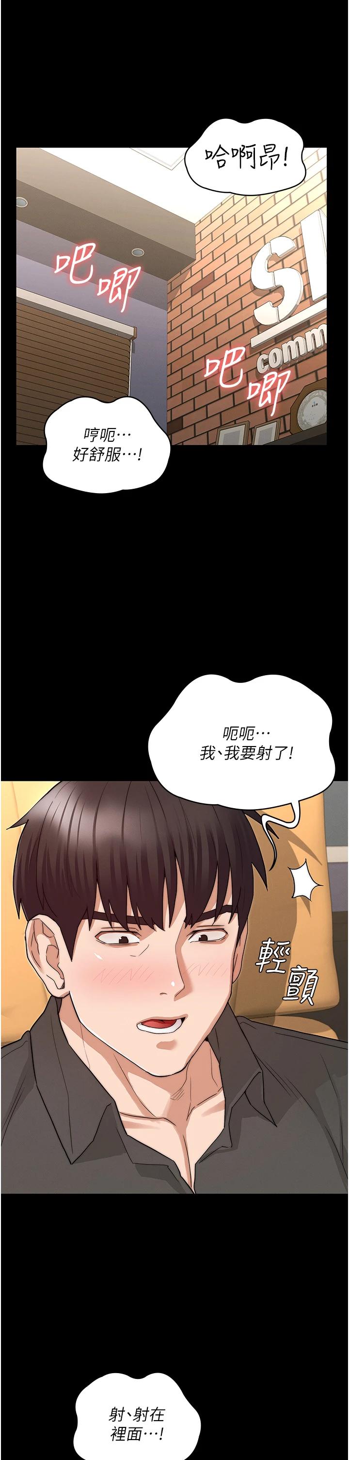 韩国漫画教师体罚韩漫_教师体罚-第54话-燃起忌妒心的逸婷在线免费阅读-韩国漫画-第1张图片