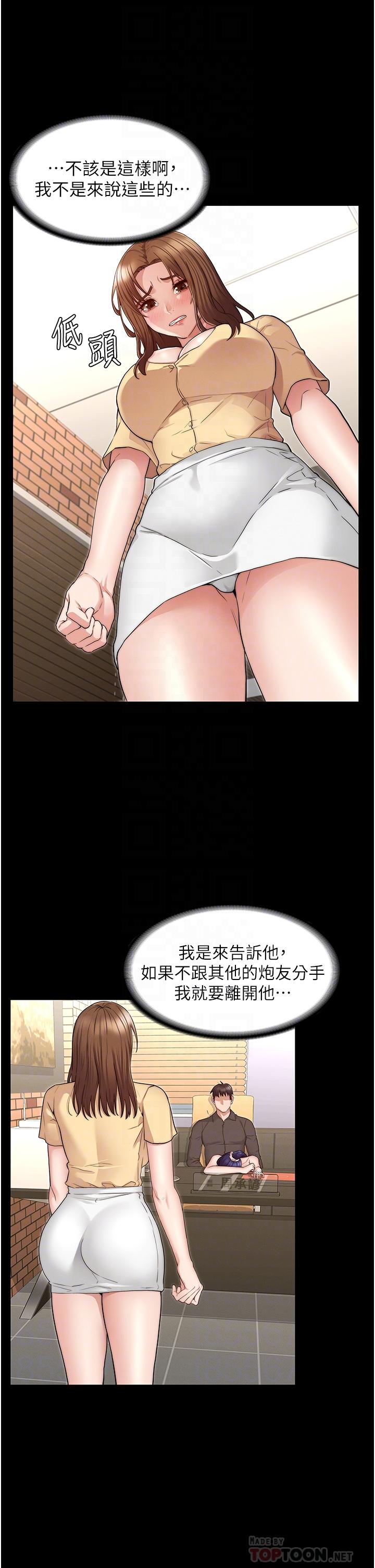 韩国漫画教师体罚韩漫_教师体罚-第54话-燃起忌妒心的逸婷在线免费阅读-韩国漫画-第10张图片