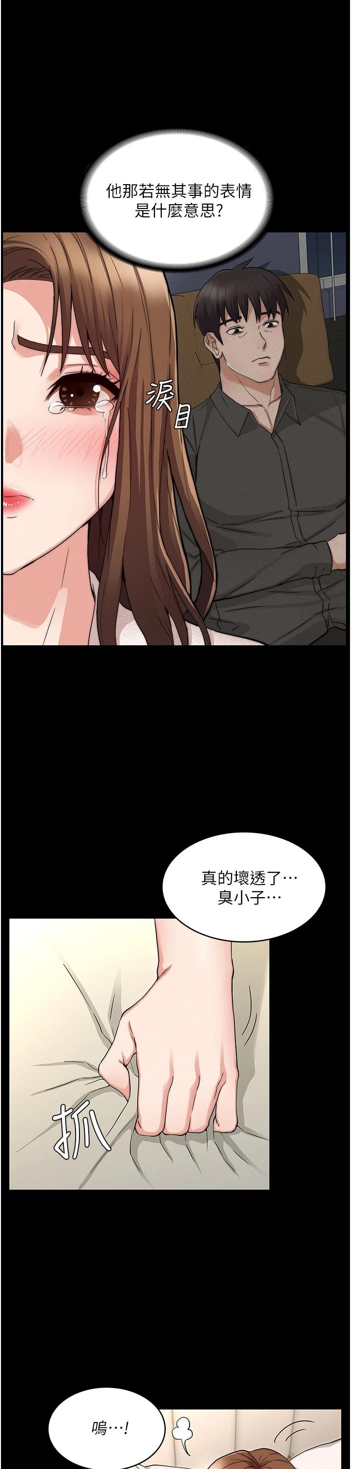 韩国漫画教师体罚韩漫_教师体罚-第54话-燃起忌妒心的逸婷在线免费阅读-韩国漫画-第17张图片