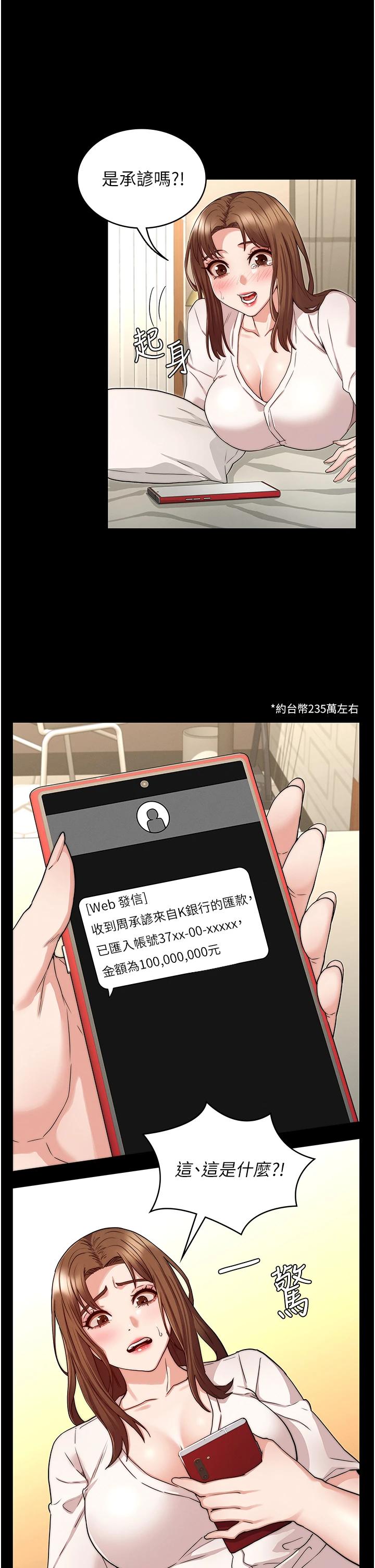 韩国漫画教师体罚韩漫_教师体罚-第54话-燃起忌妒心的逸婷在线免费阅读-韩国漫画-第19张图片