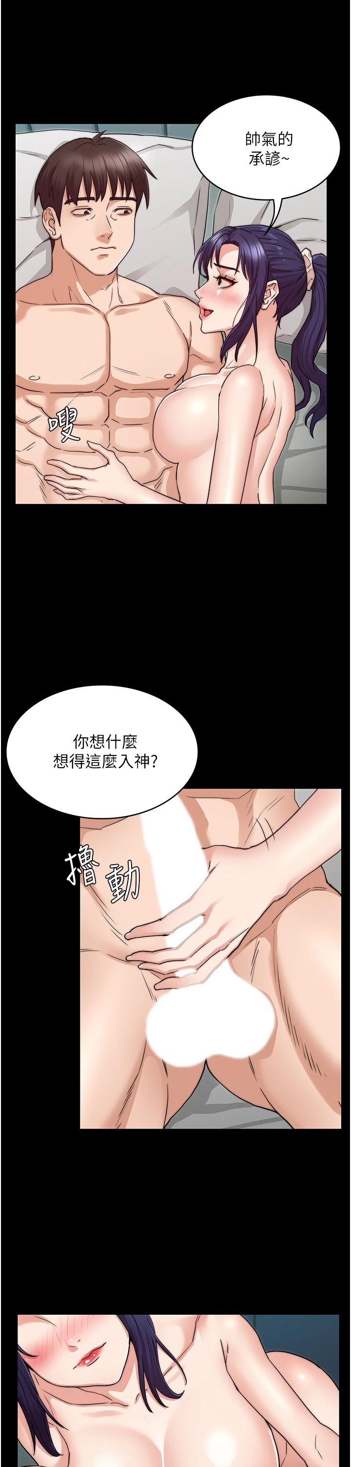 韩国漫画教师体罚韩漫_教师体罚-第54话-燃起忌妒心的逸婷在线免费阅读-韩国漫画-第26张图片