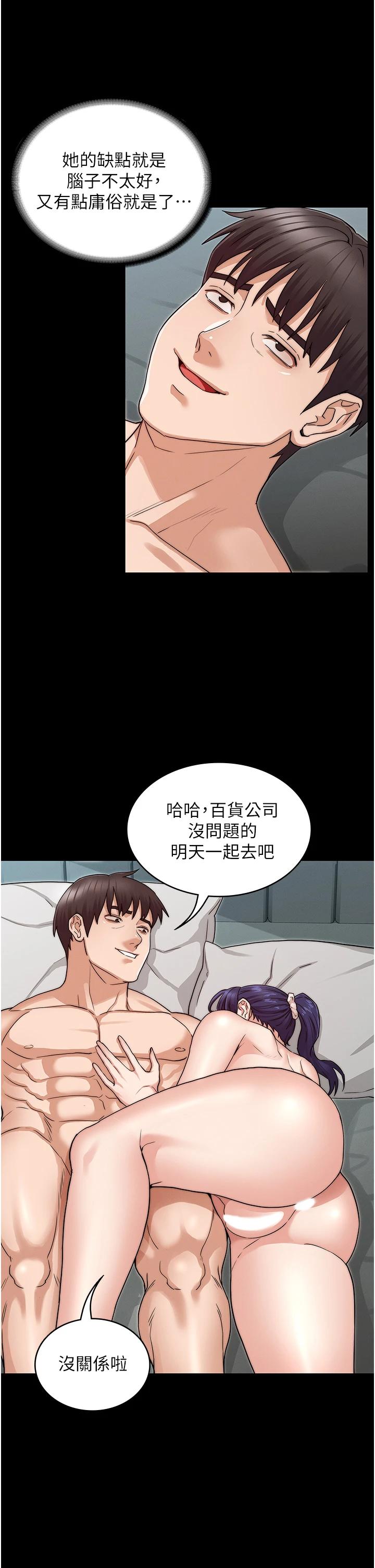 韩国漫画教师体罚韩漫_教师体罚-第54话-燃起忌妒心的逸婷在线免费阅读-韩国漫画-第29张图片