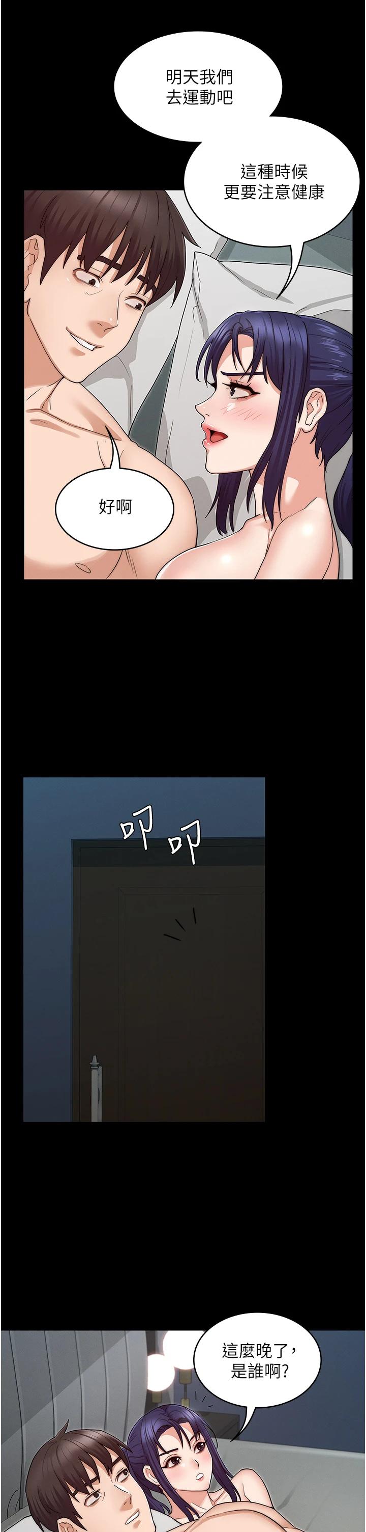 韩国漫画教师体罚韩漫_教师体罚-第54话-燃起忌妒心的逸婷在线免费阅读-韩国漫画-第30张图片