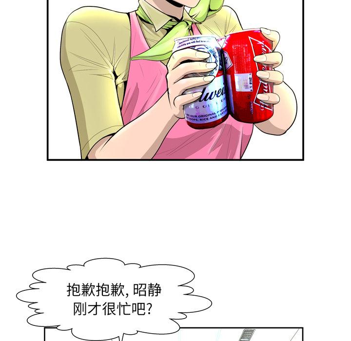 韩国漫画变脸韩漫_变脸-第1话在线免费阅读-韩国漫画-第27张图片