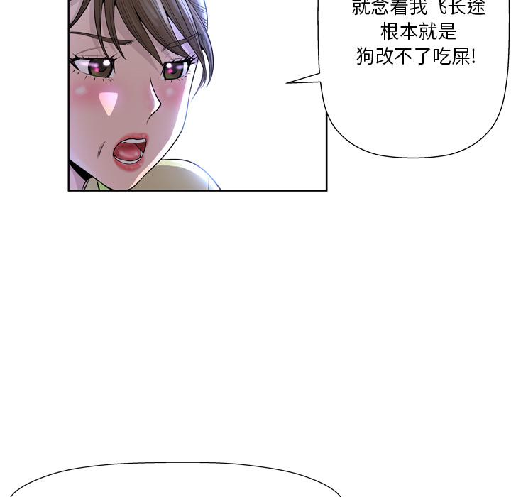 韩国漫画变脸韩漫_变脸-第1话在线免费阅读-韩国漫画-第34张图片