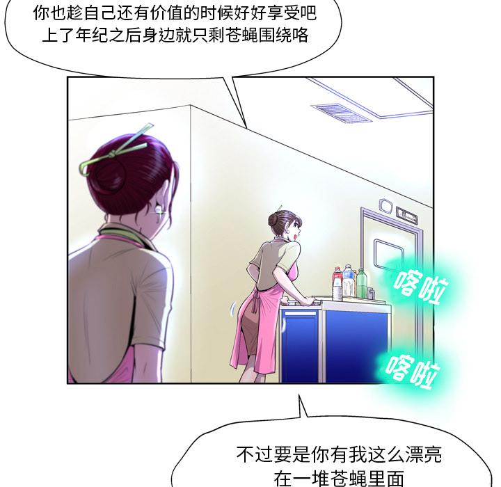 韩国漫画变脸韩漫_变脸-第1话在线免费阅读-韩国漫画-第35张图片