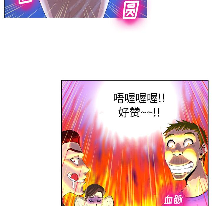 韩国漫画变脸韩漫_变脸-第1话在线免费阅读-韩国漫画-第56张图片