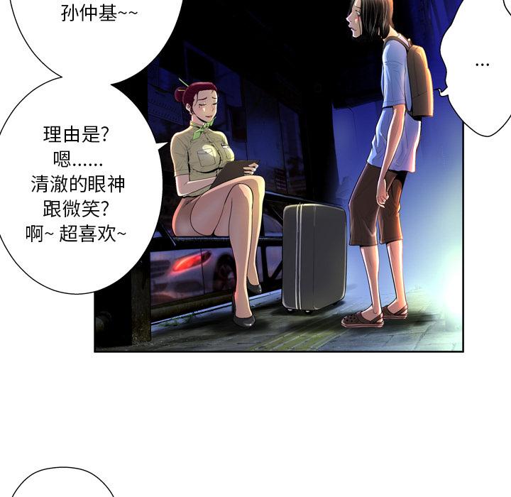 韩国漫画变脸韩漫_变脸-第1话在线免费阅读-韩国漫画-第70张图片