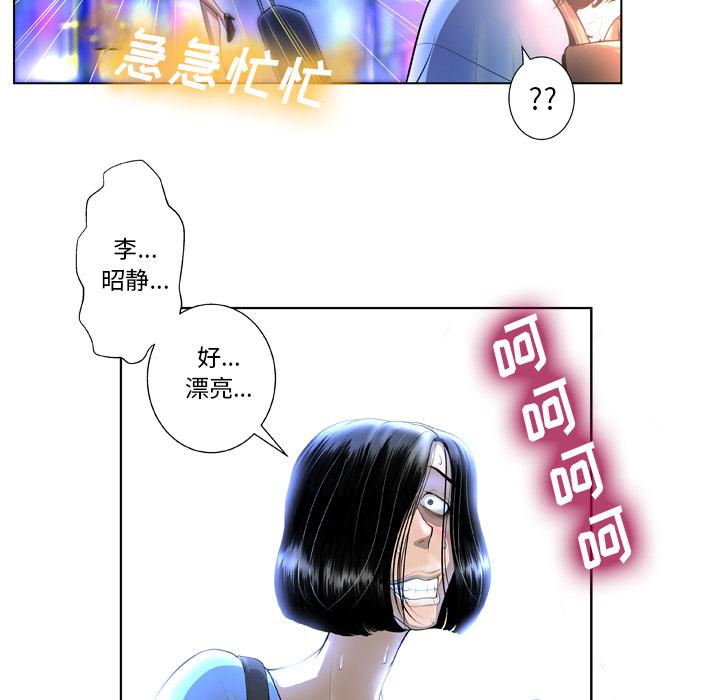 韩国漫画变脸韩漫_变脸-第1话在线免费阅读-韩国漫画-第79张图片