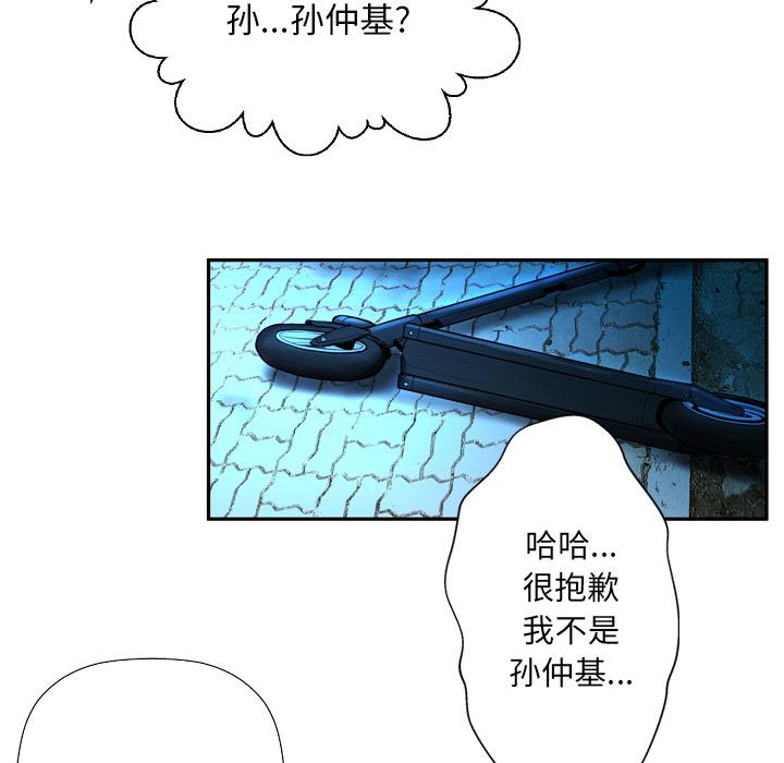 韩国漫画变脸韩漫_变脸-第2话在线免费阅读-韩国漫画-第22张图片