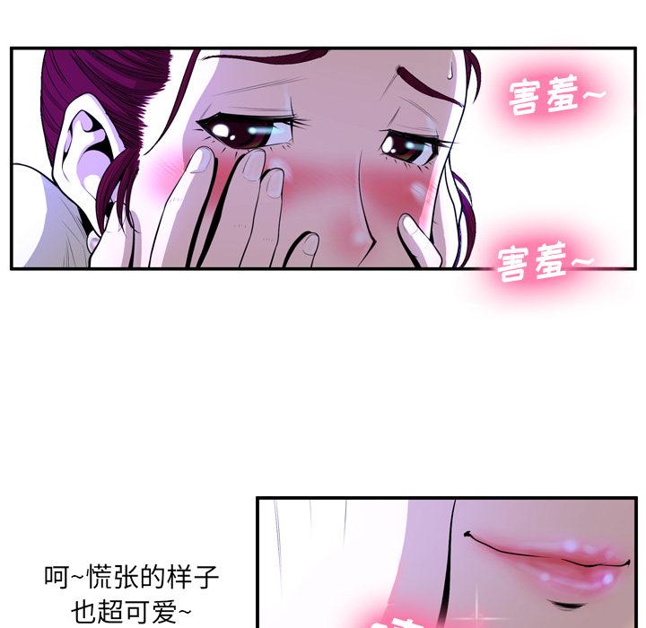 韩国漫画变脸韩漫_变脸-第2话在线免费阅读-韩国漫画-第32张图片