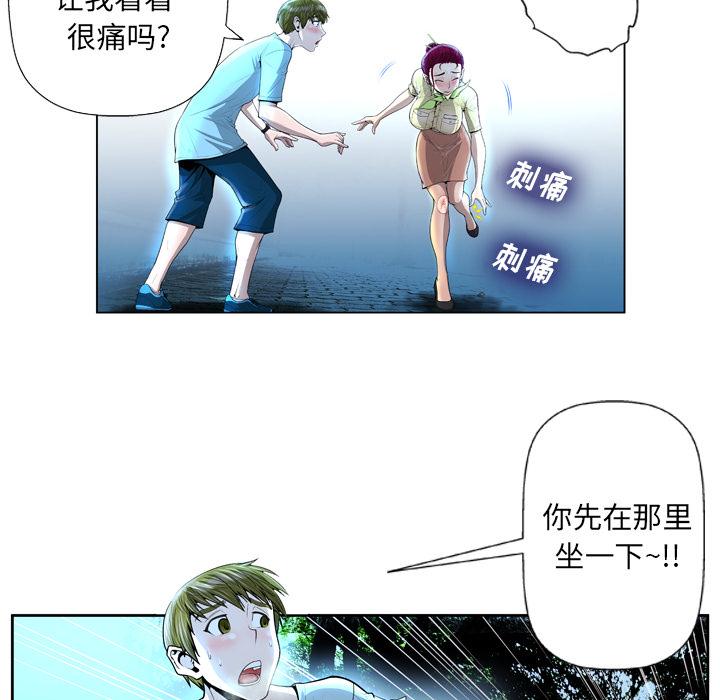 韩国漫画变脸韩漫_变脸-第2话在线免费阅读-韩国漫画-第34张图片