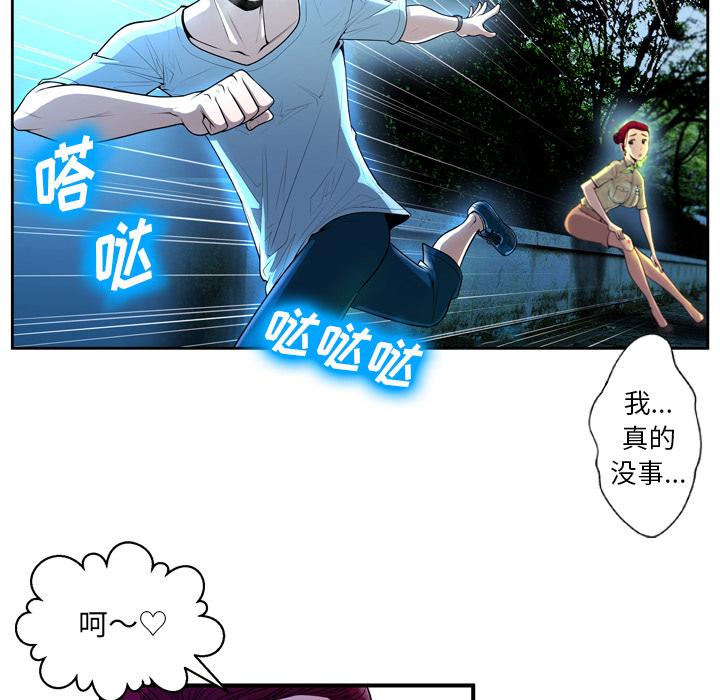 韩国漫画变脸韩漫_变脸-第2话在线免费阅读-韩国漫画-第35张图片