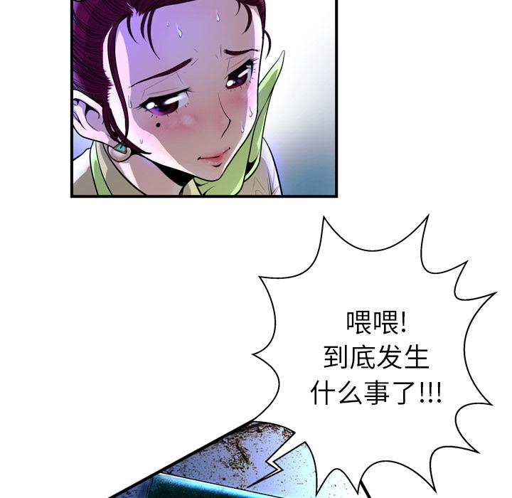 韩国漫画变脸韩漫_变脸-第2话在线免费阅读-韩国漫画-第36张图片