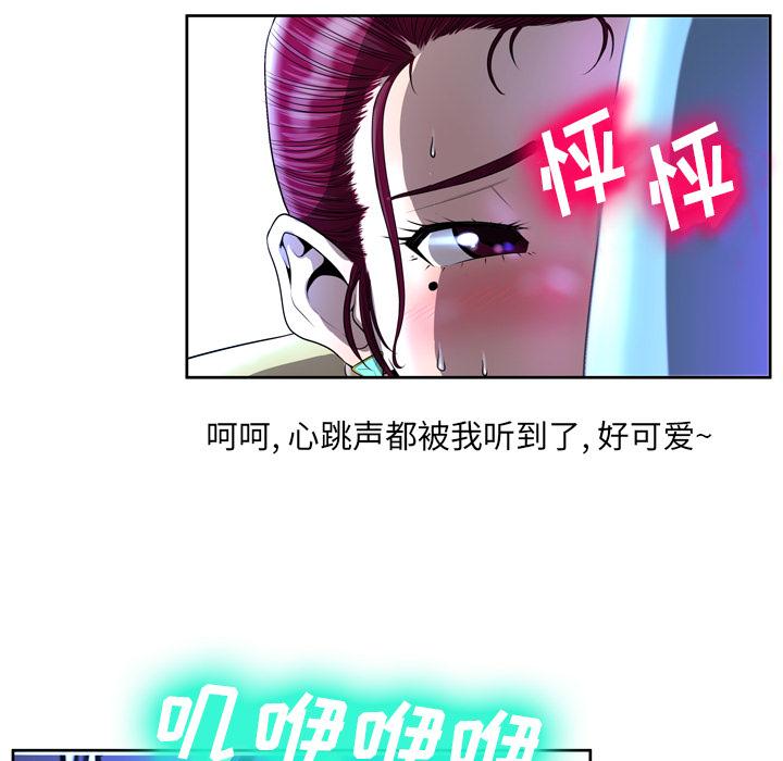 韩国漫画变脸韩漫_变脸-第2话在线免费阅读-韩国漫画-第49张图片