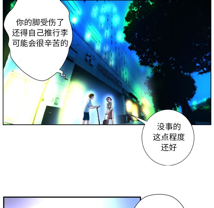 韩国漫画变脸韩漫_变脸-第2话在线免费阅读-韩国漫画-第52张图片