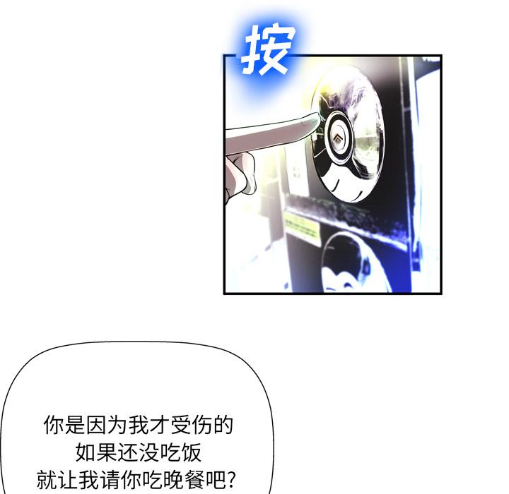 韩国漫画变脸韩漫_变脸-第2话在线免费阅读-韩国漫画-第57张图片