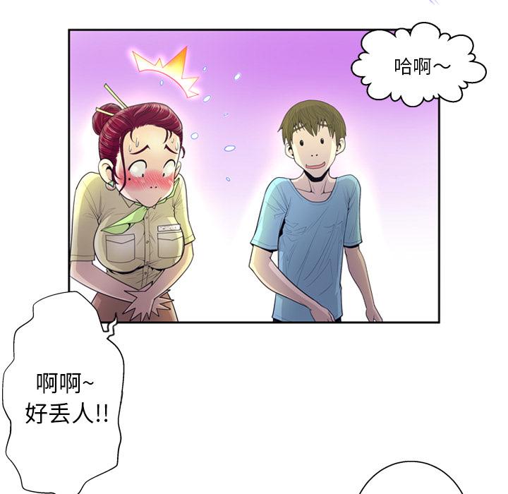 韩国漫画变脸韩漫_变脸-第2话在线免费阅读-韩国漫画-第69张图片