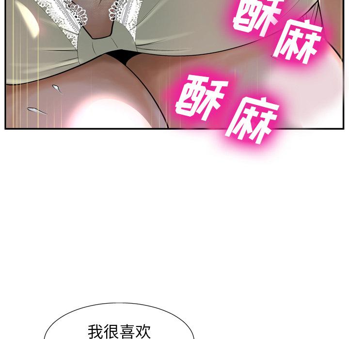 韩国漫画变脸韩漫_变脸-第2话在线免费阅读-韩国漫画-第93张图片