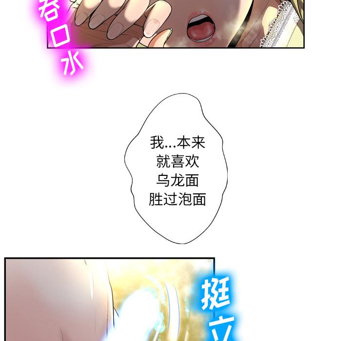 韩国漫画变脸韩漫_变脸-第2话在线免费阅读-韩国漫画-第100张图片