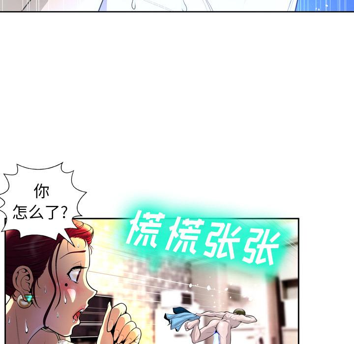 韩国漫画变脸韩漫_变脸-第2话在线免费阅读-韩国漫画-第108张图片