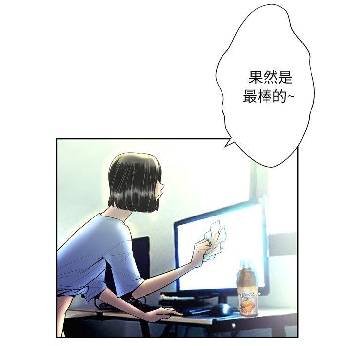 韩国漫画变脸韩漫_变脸-第3话在线免费阅读-韩国漫画-第37张图片