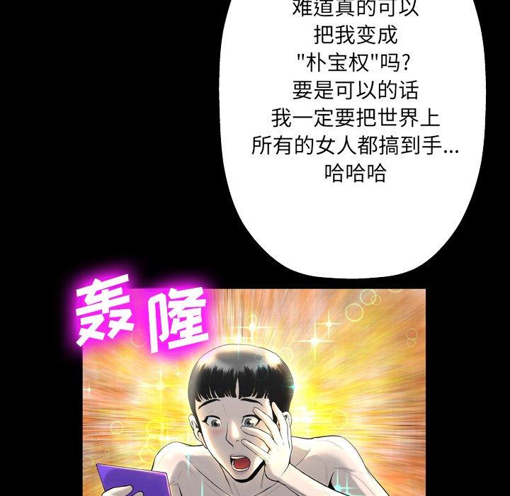 韩国漫画变脸韩漫_变脸-第3话在线免费阅读-韩国漫画-第46张图片