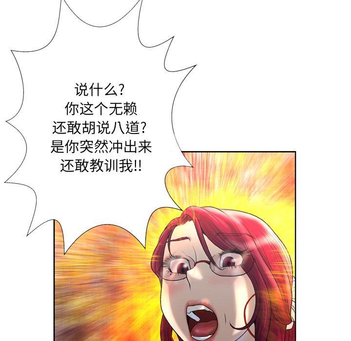 韩国漫画变脸韩漫_变脸-第3话在线免费阅读-韩国漫画-第79张图片