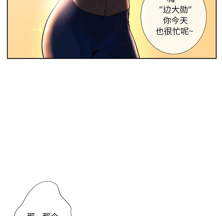 韩国漫画变脸韩漫_变脸-第3话在线免费阅读-韩国漫画-第99张图片