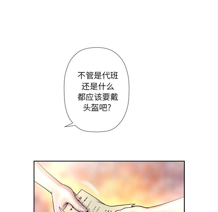 韩国漫画变脸韩漫_变脸-第3话在线免费阅读-韩国漫画-第102张图片