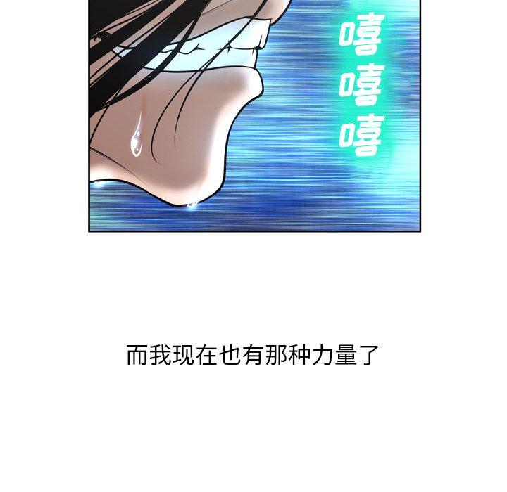 韩国漫画变脸韩漫_变脸-第3话在线免费阅读-韩国漫画-第136张图片